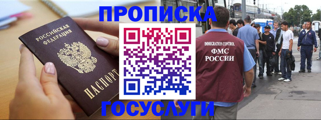 прописка ребенка в Рязани