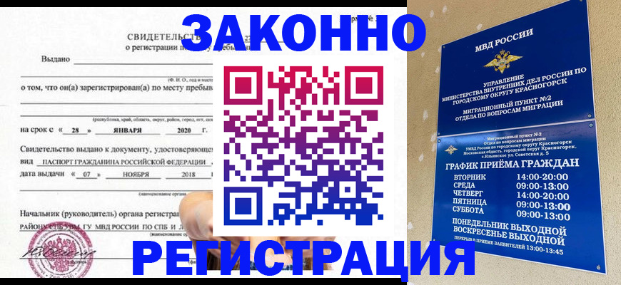 временная регистрация гарантия в Рязани