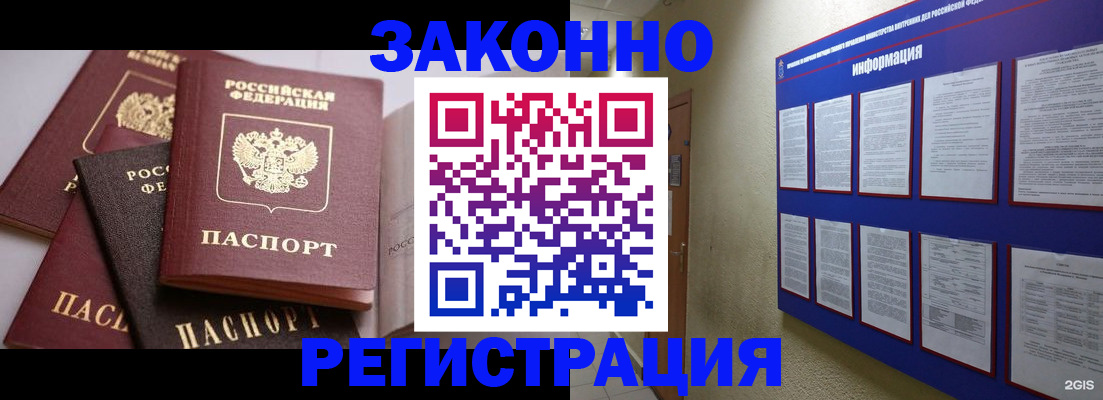 прописка поиск в Рязани