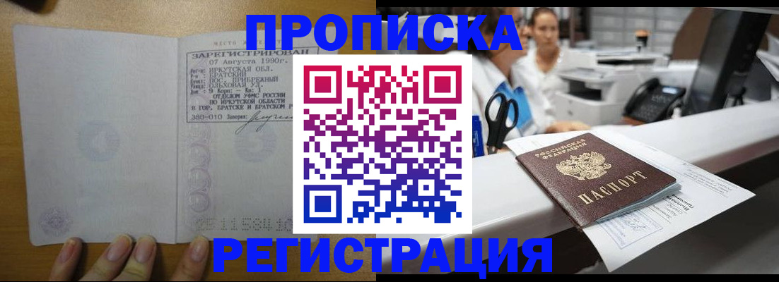 прописка от собственника в Рязани