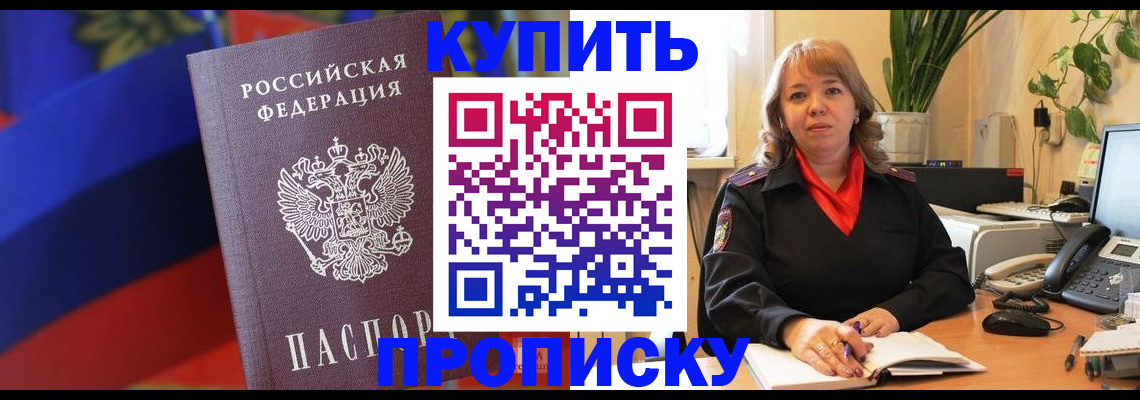 временная регистрация надежно в Рязани