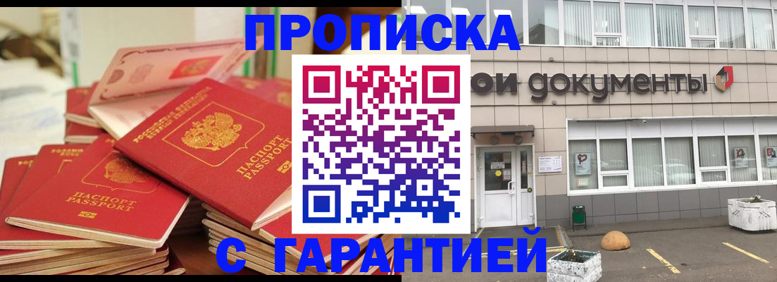 прописка иностранных граждан в Рязани